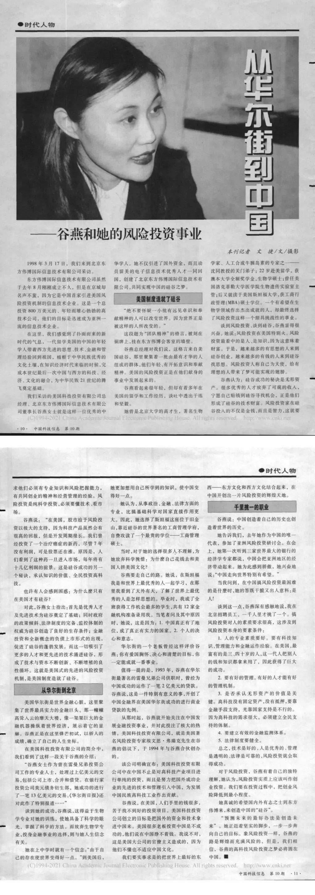 从冬奥冠军谷爱凌、及母亲谷燕身上,中国家长能学到什么?